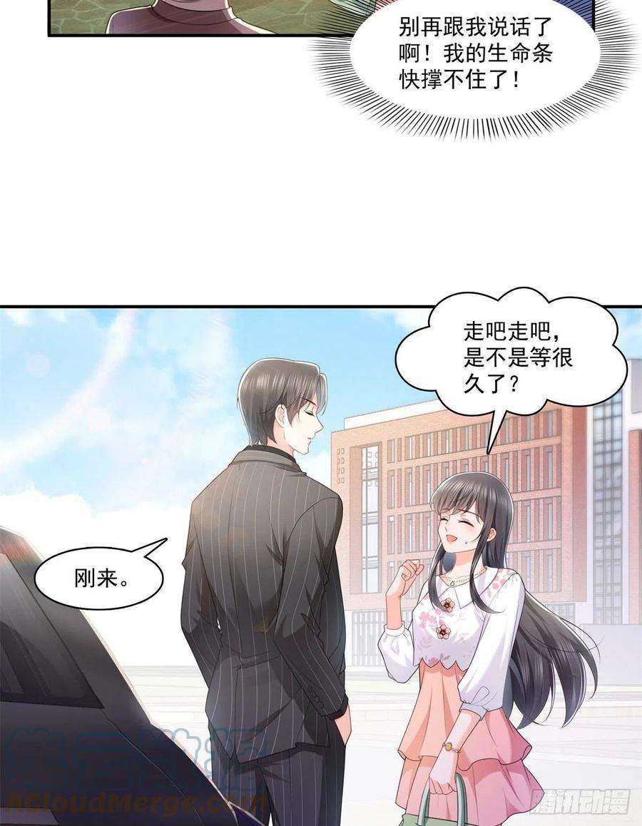 恰似寒光遇骄阳210话 史诗级顺毛大师