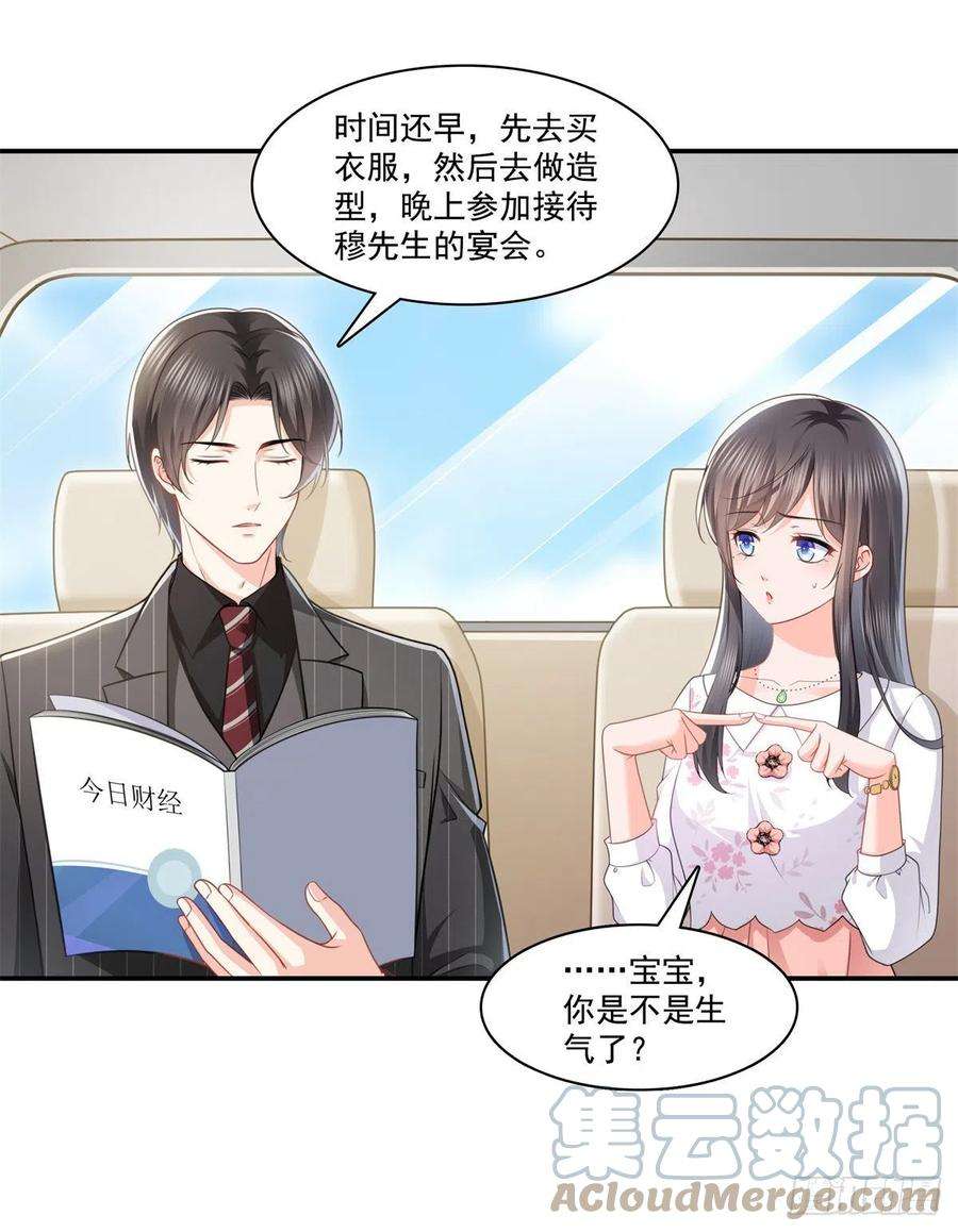恰似寒光遇骄阳210话 史诗级顺毛大师