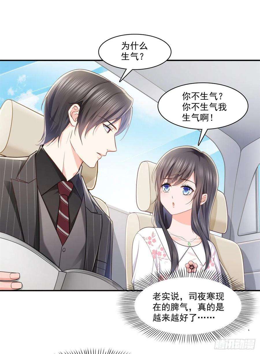 恰似寒光遇骄阳210话 史诗级顺毛大师