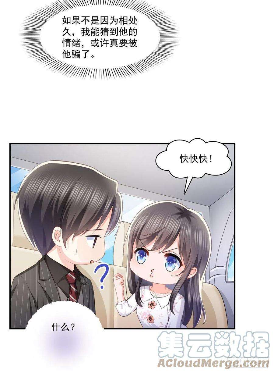 恰似寒光遇骄阳210话 史诗级顺毛大师
