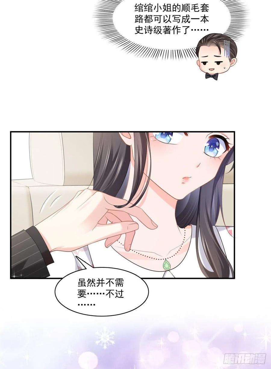 恰似寒光遇骄阳210话 史诗级顺毛大师