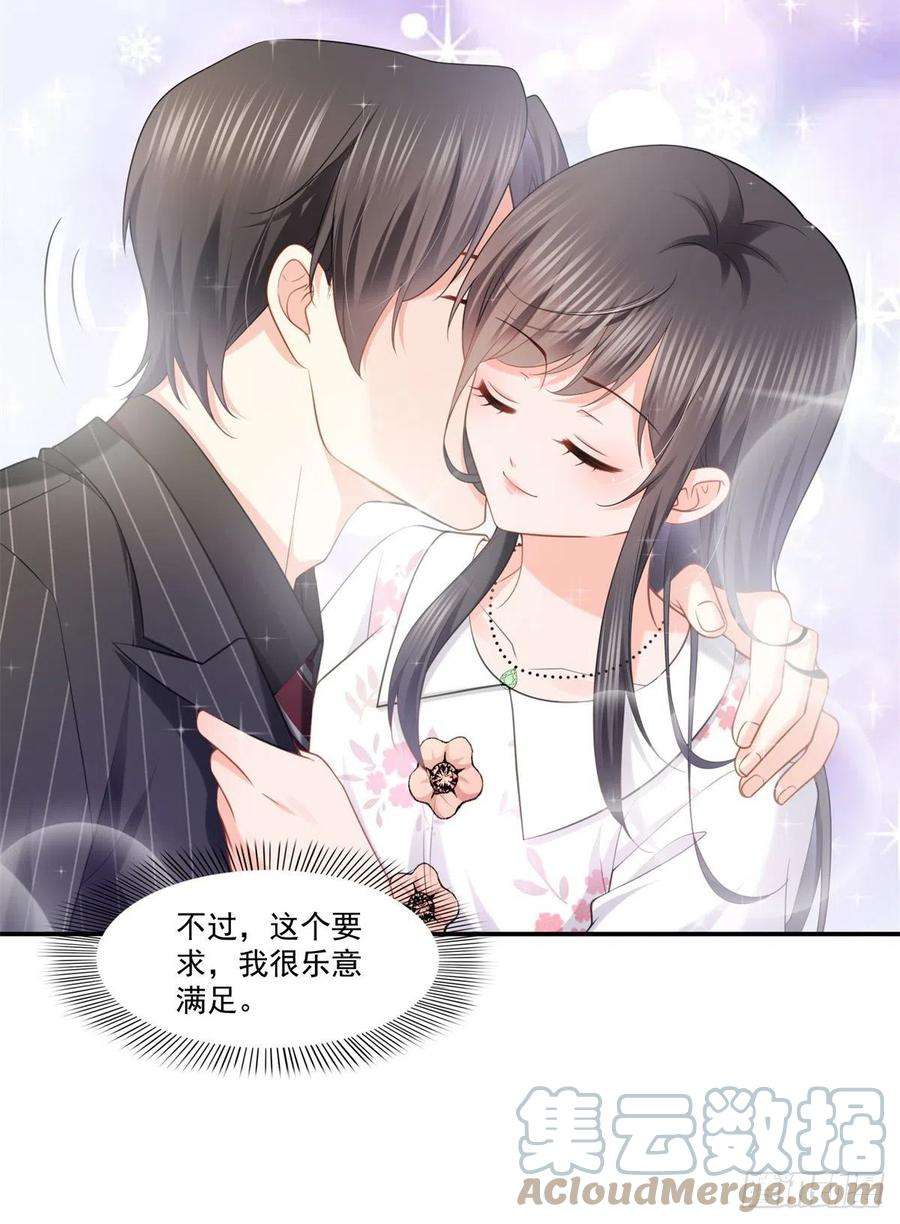 恰似寒光遇骄阳210话 史诗级顺毛大师