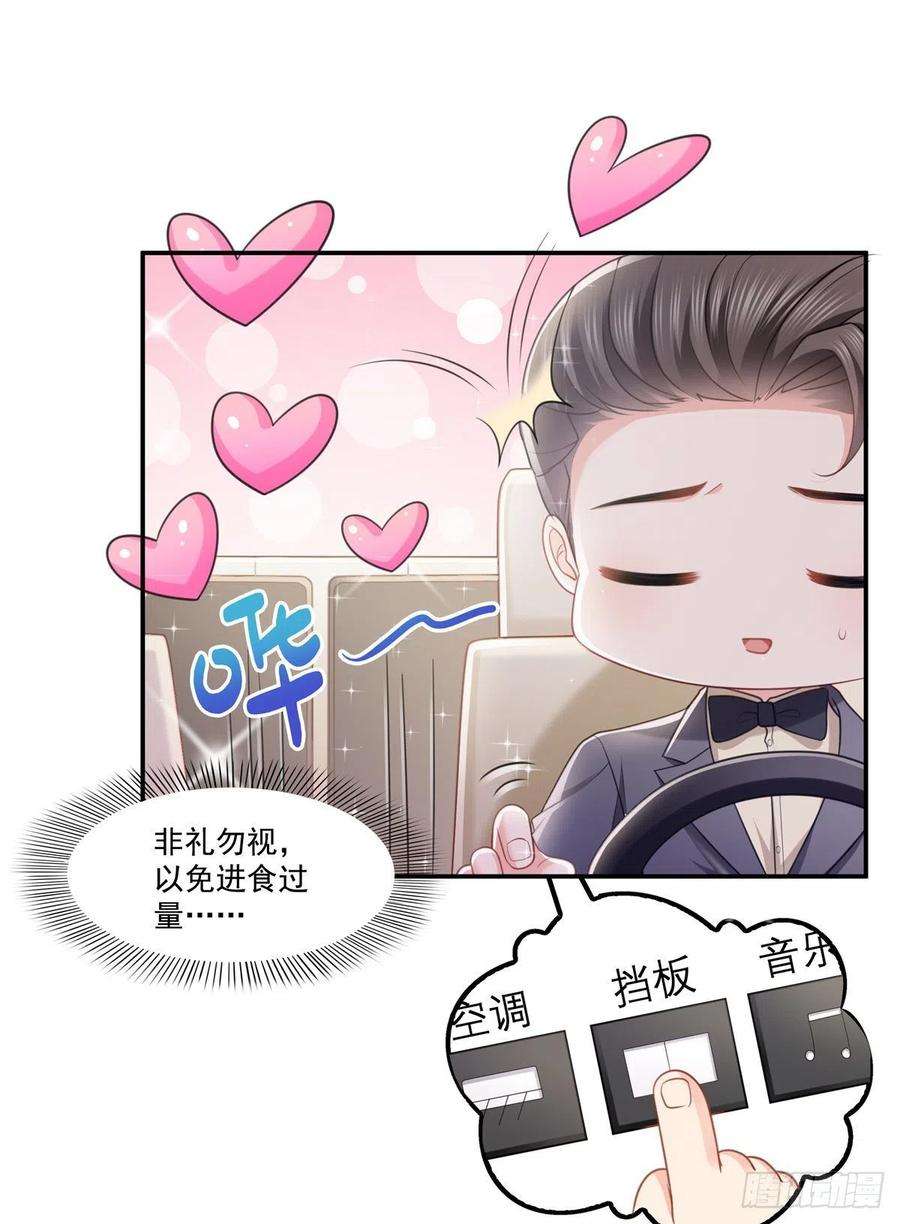 恰似寒光遇骄阳210话 史诗级顺毛大师