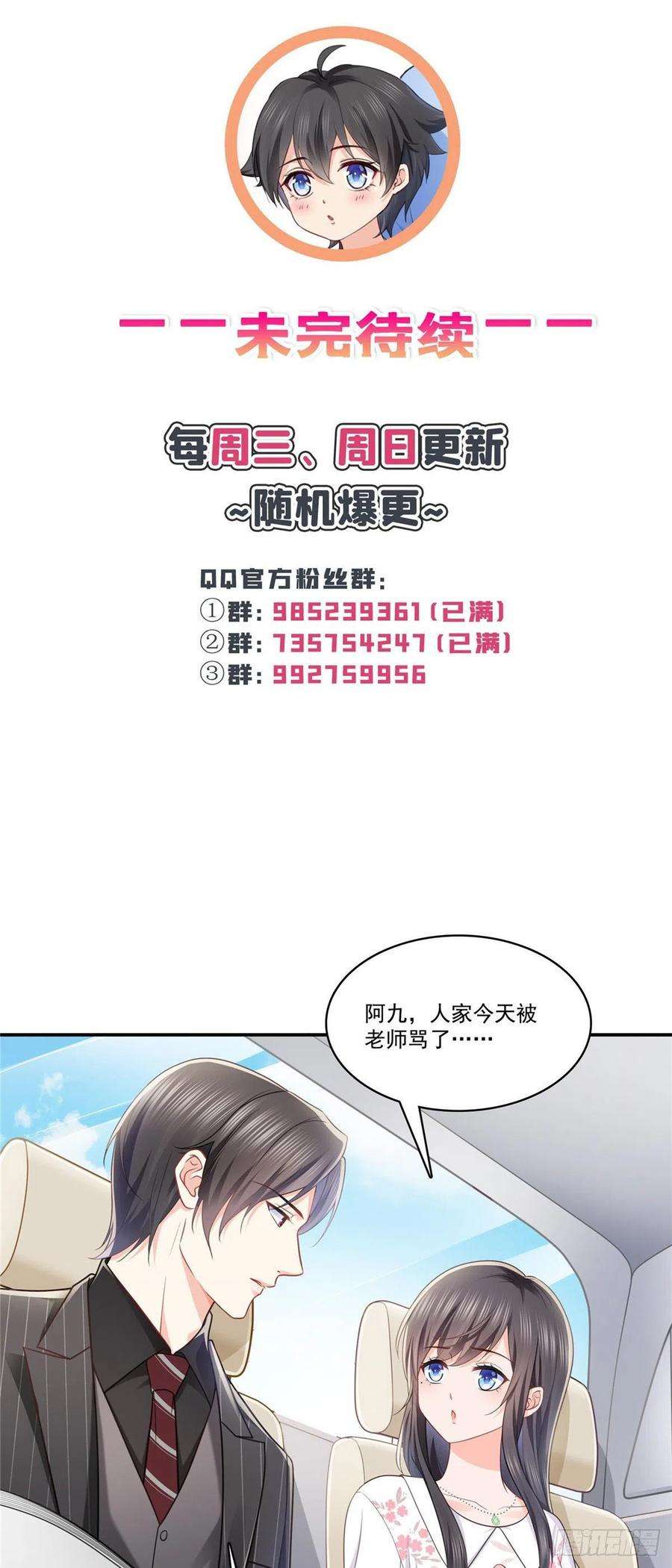 恰似寒光遇骄阳210话 史诗级顺毛大师