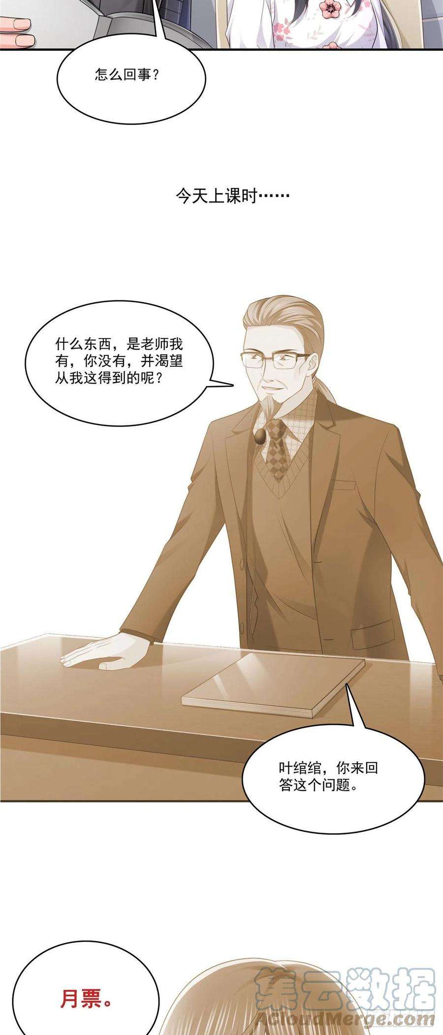 恰似寒光遇骄阳210话 史诗级顺毛大师