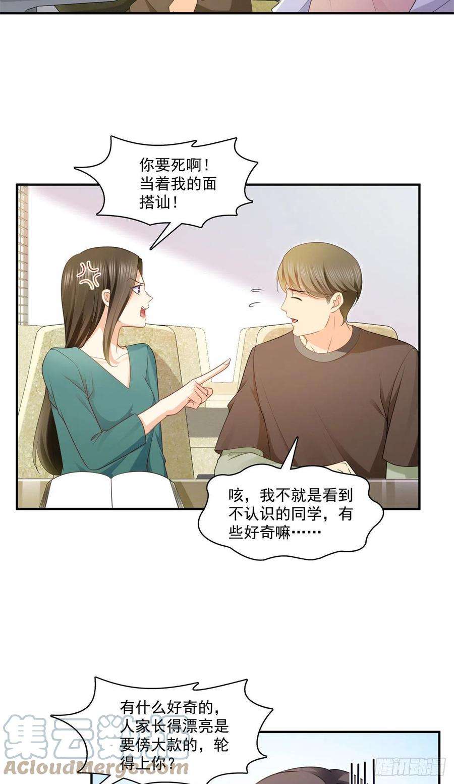 恰似寒光遇骄阳210话 史诗级顺毛大师