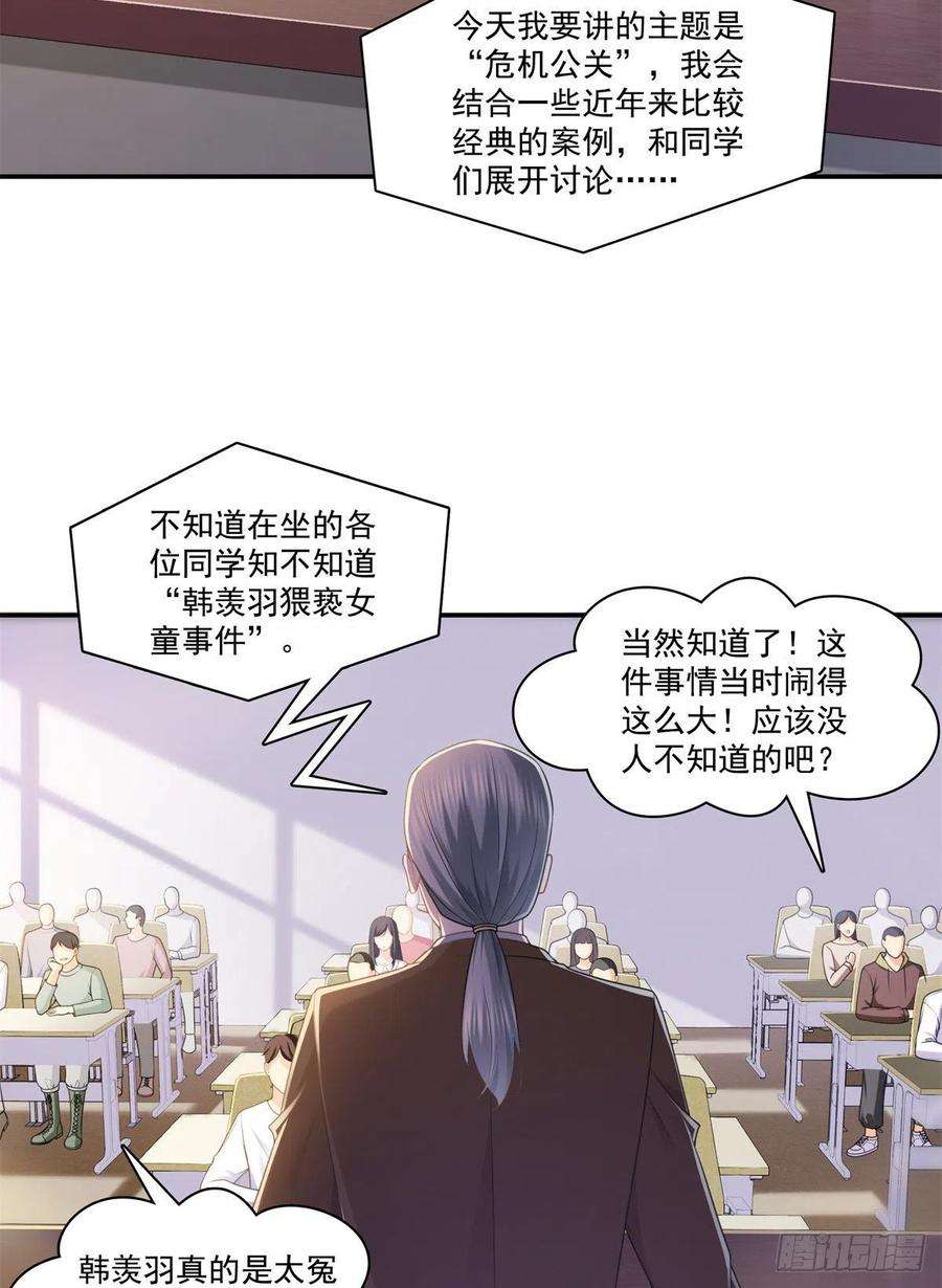 恰似寒光遇骄阳210话 史诗级顺毛大师