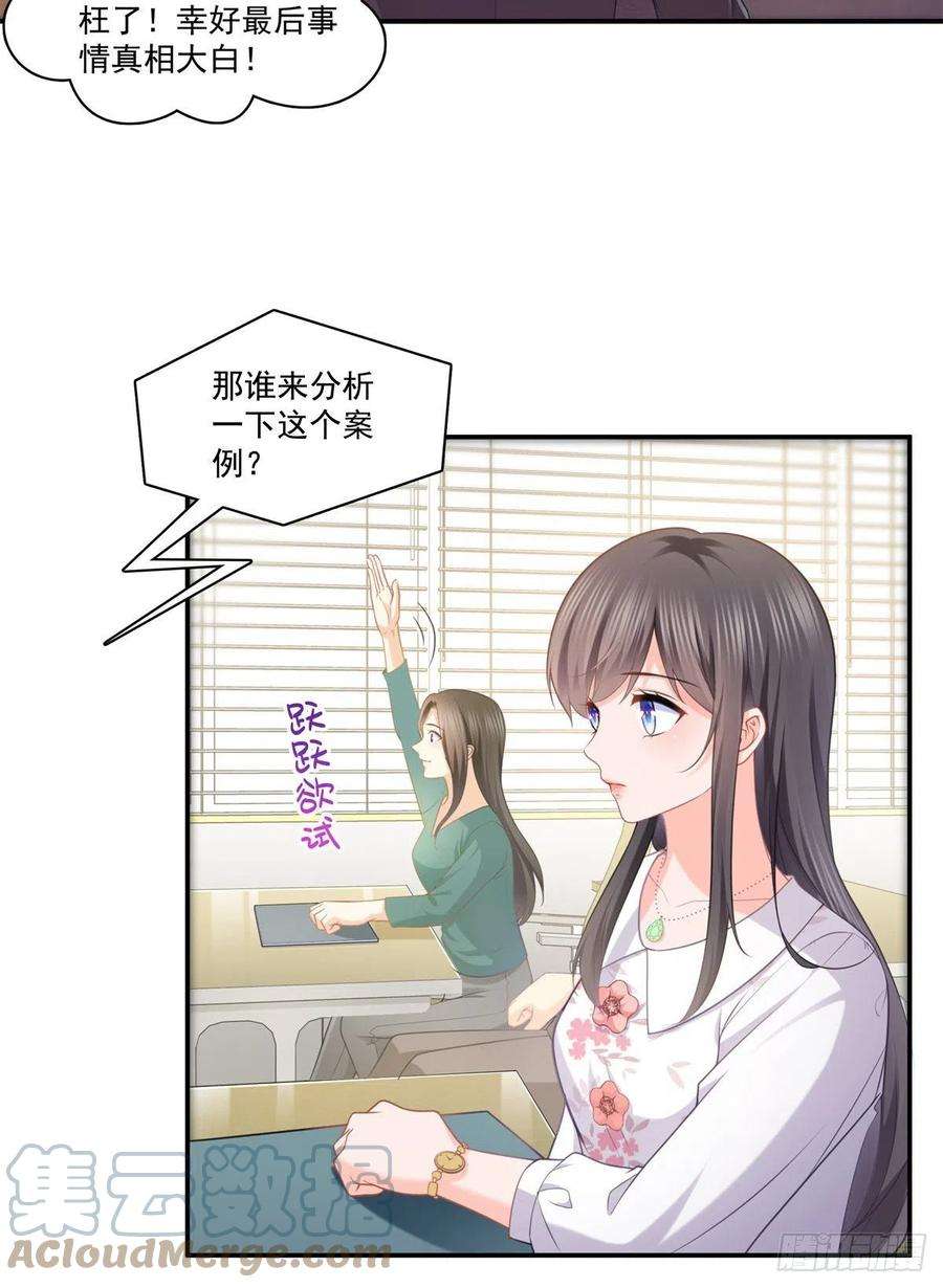 恰似寒光遇骄阳210话 史诗级顺毛大师