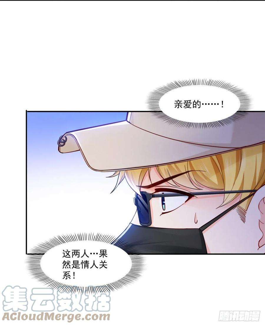 恰似寒光遇骄阳211话 掉马危机！！