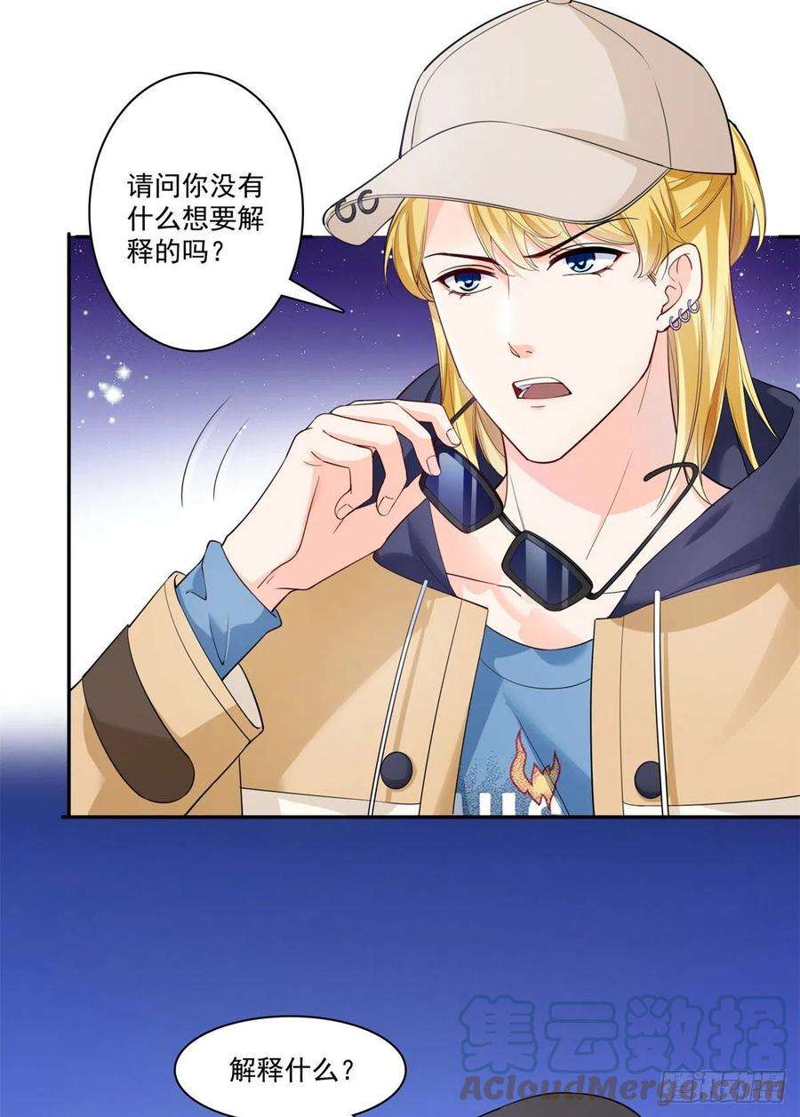 恰似寒光遇骄阳211话 掉马危机！！