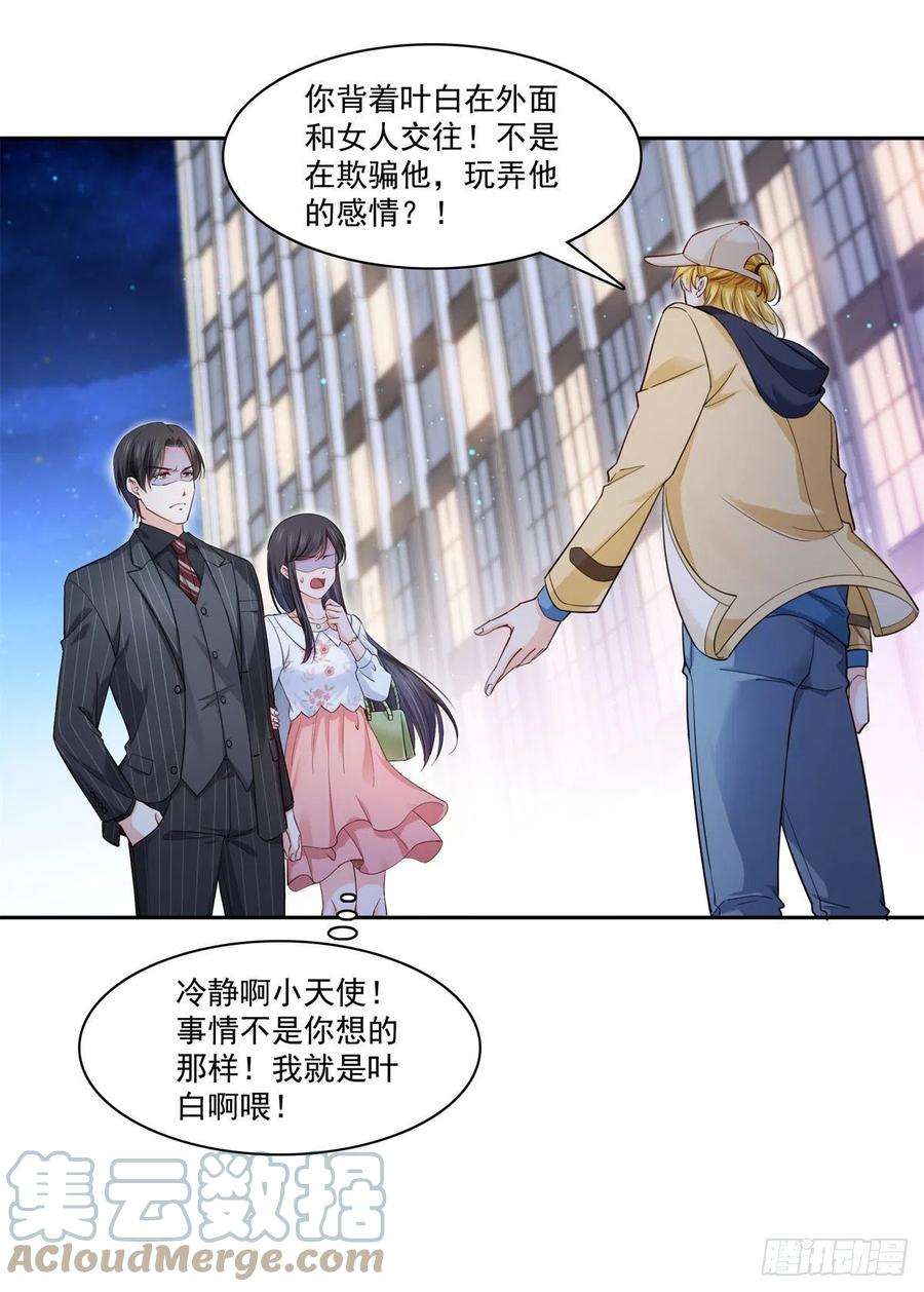 恰似寒光遇骄阳211话 掉马危机！！