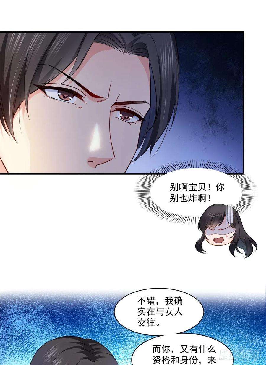恰似寒光遇骄阳211话 掉马危机！！