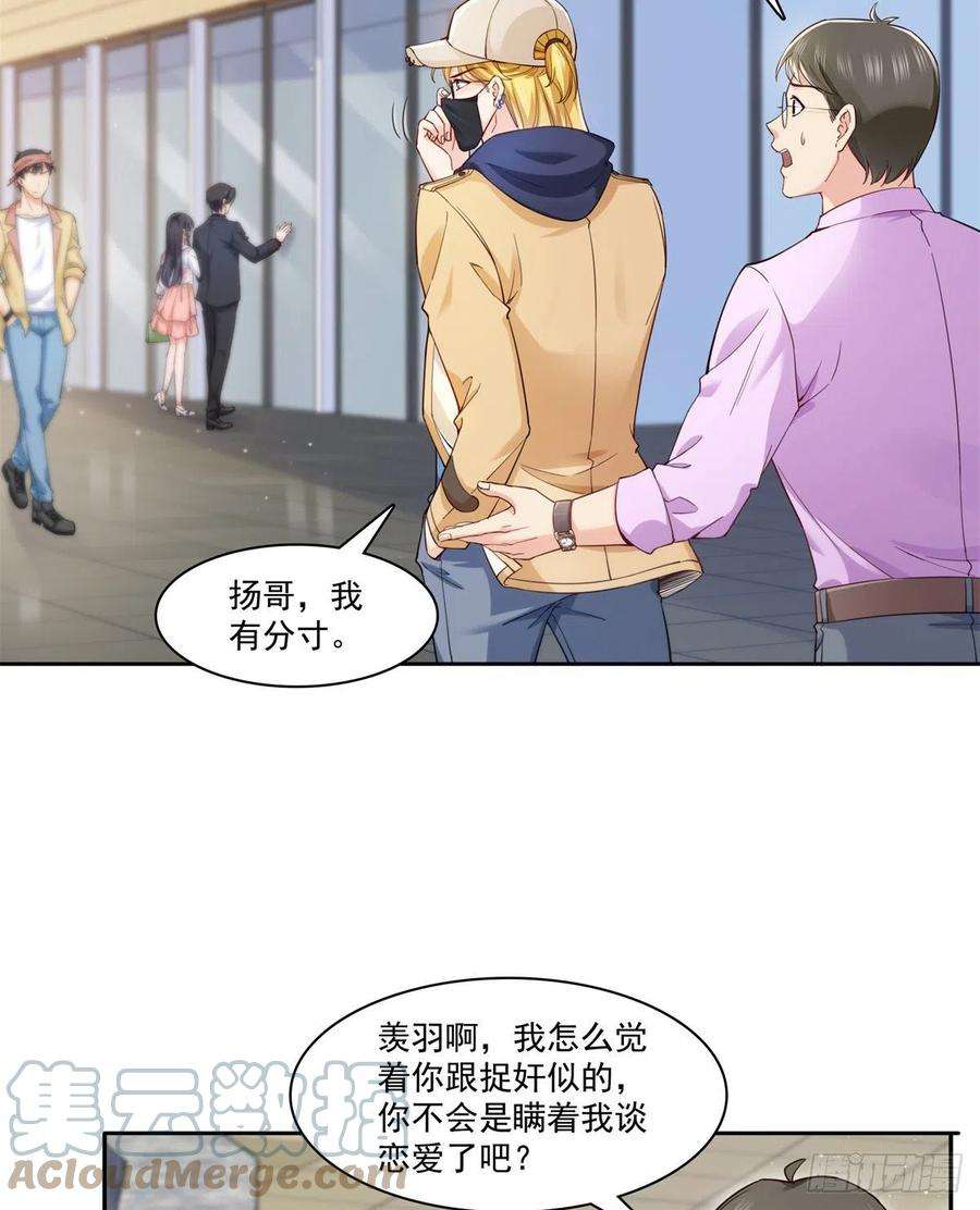 恰似寒光遇骄阳211话 掉马危机！！