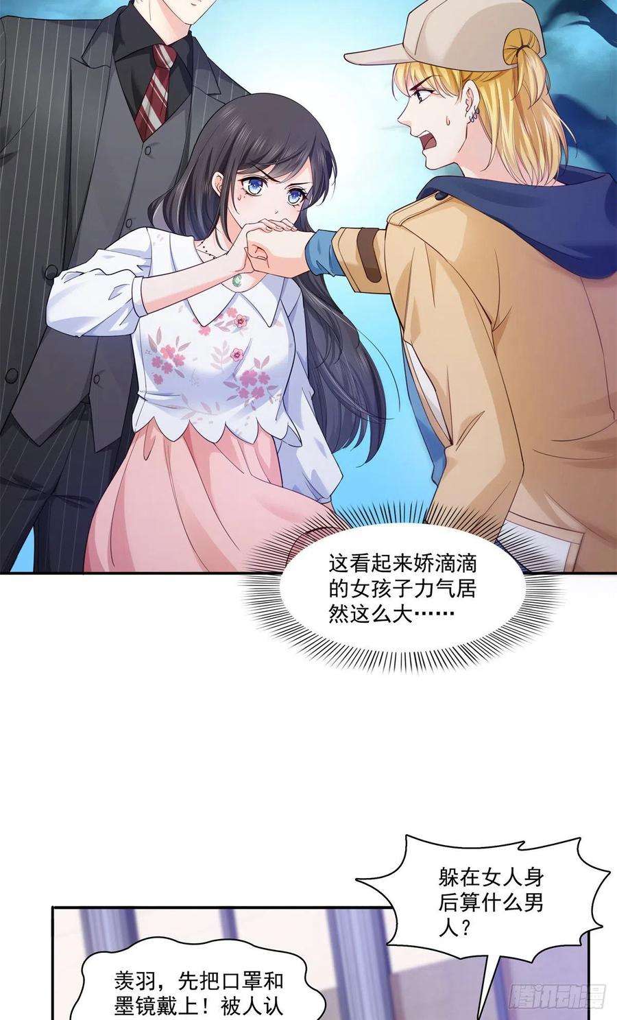 恰似寒光遇骄阳211话 掉马危机！！