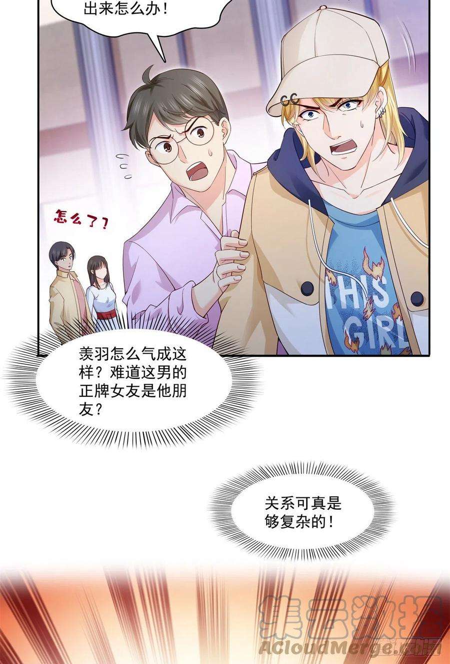 恰似寒光遇骄阳211话 掉马危机！！
