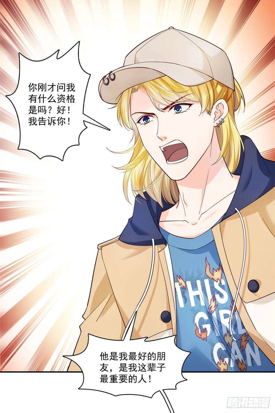 恰似寒光遇骄阳211话 掉马危机！！