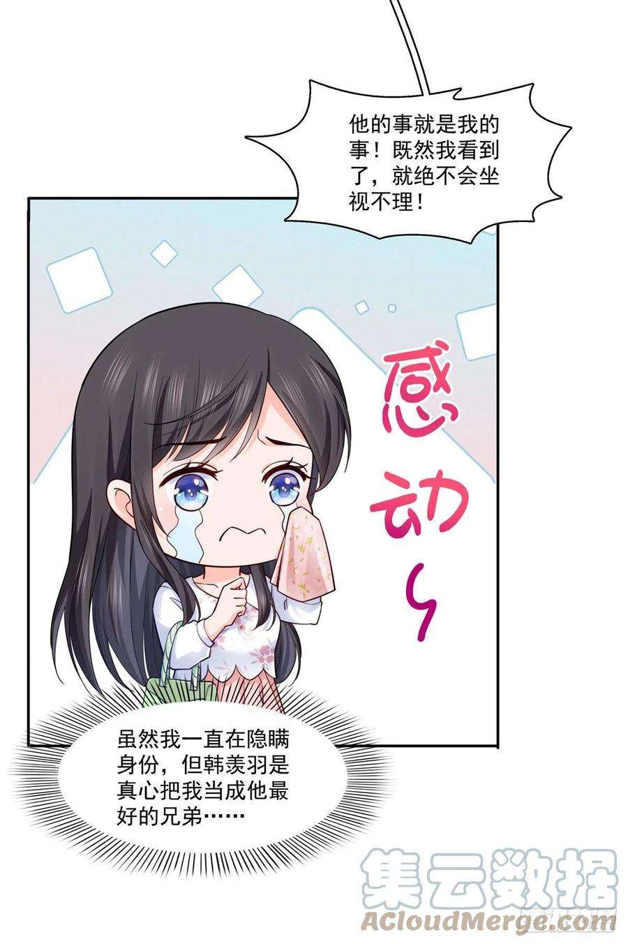 恰似寒光遇骄阳211话 掉马危机！！