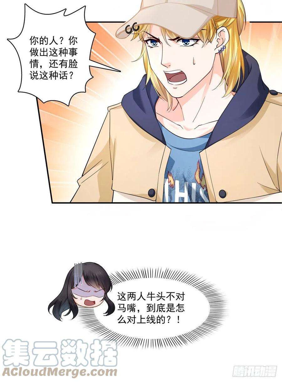 恰似寒光遇骄阳211话 掉马危机！！