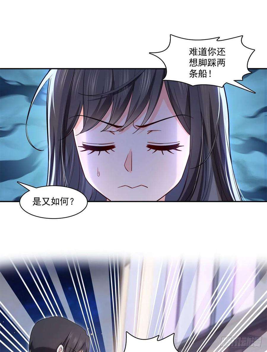 恰似寒光遇骄阳211话 掉马危机！！