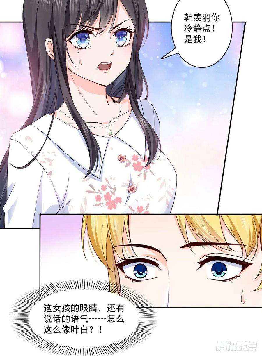 恰似寒光遇骄阳211话 掉马危机！！