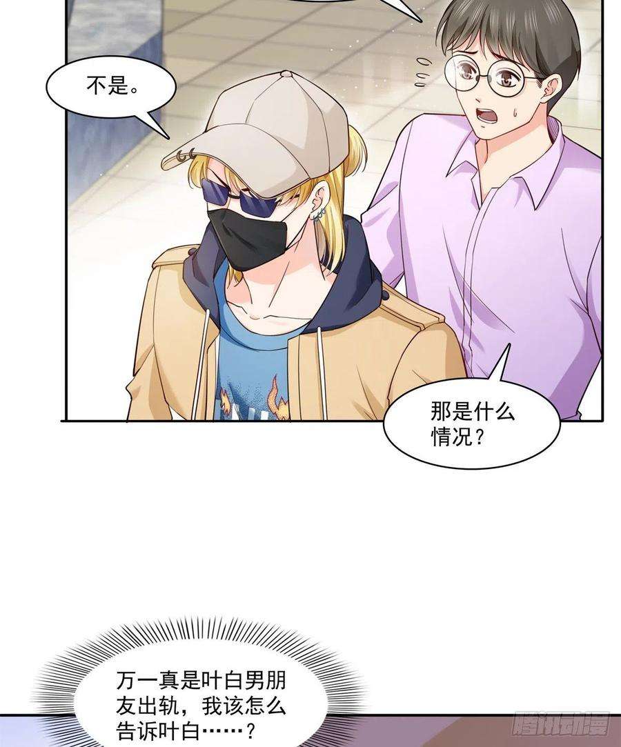 恰似寒光遇骄阳211话 掉马危机！！