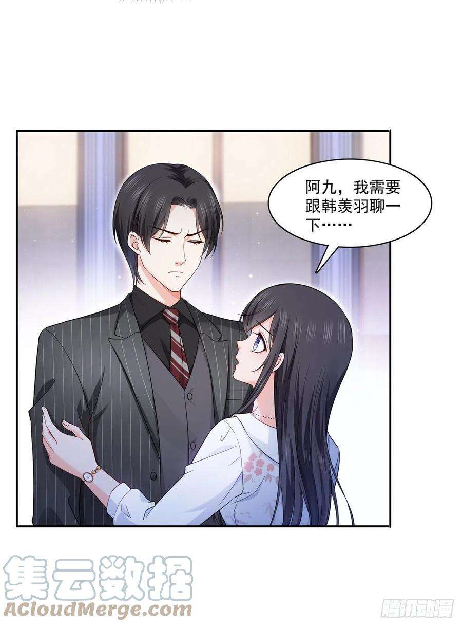 恰似寒光遇骄阳211话 掉马危机！！