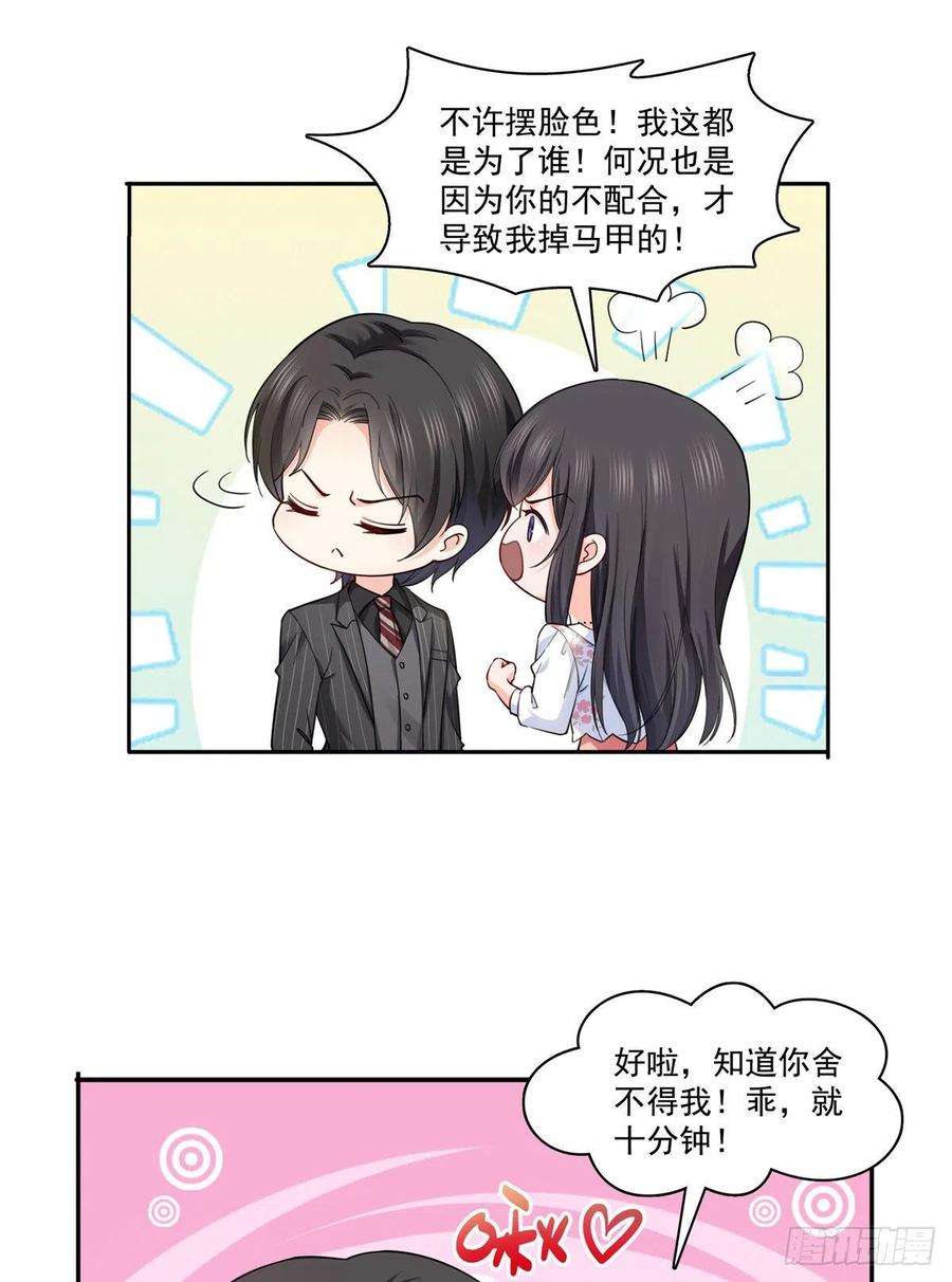 恰似寒光遇骄阳211话 掉马危机！！