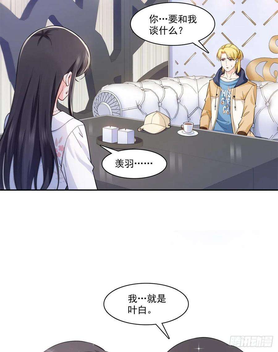 恰似寒光遇骄阳211话 掉马危机！！