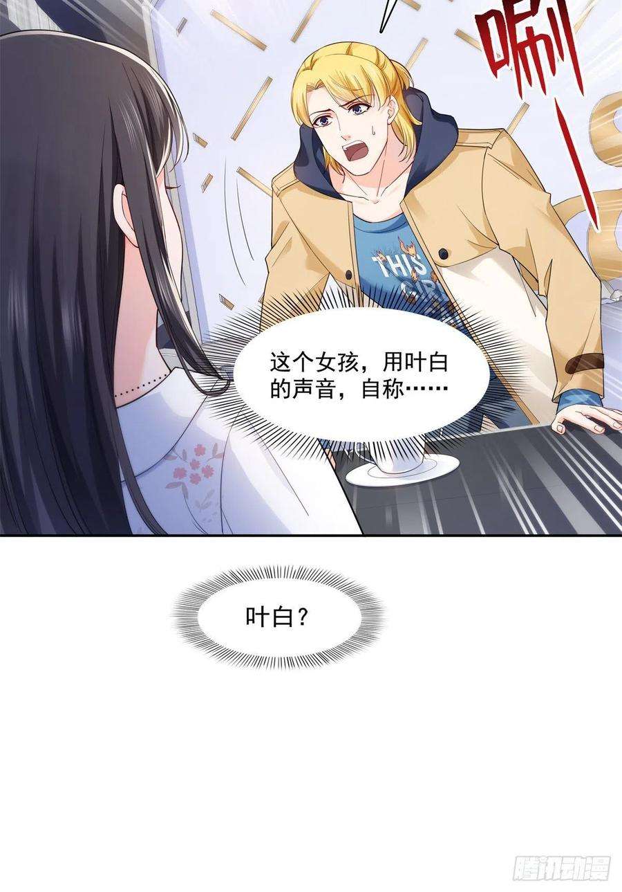 恰似寒光遇骄阳211话 掉马危机！！