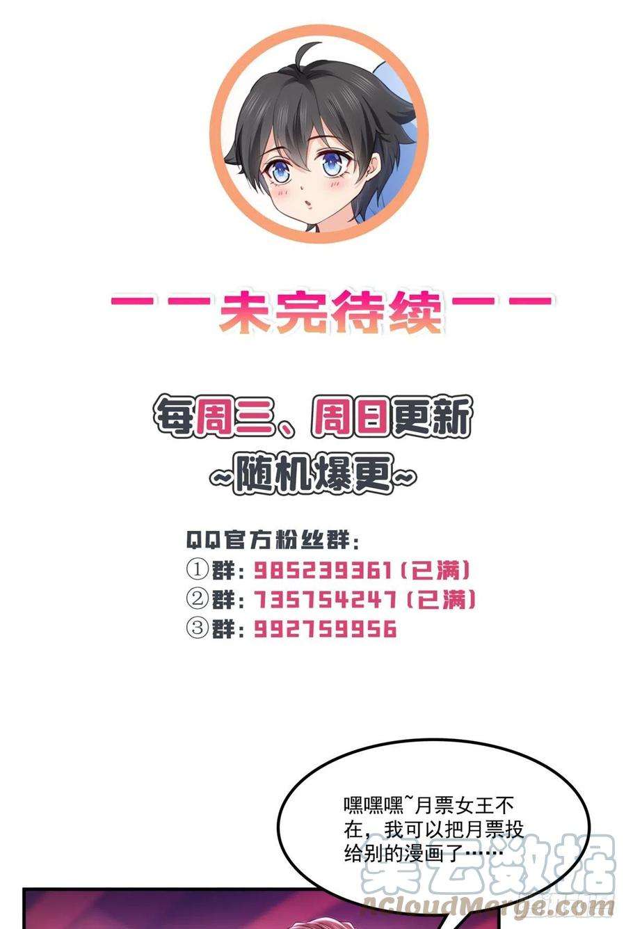 恰似寒光遇骄阳211话 掉马危机！！