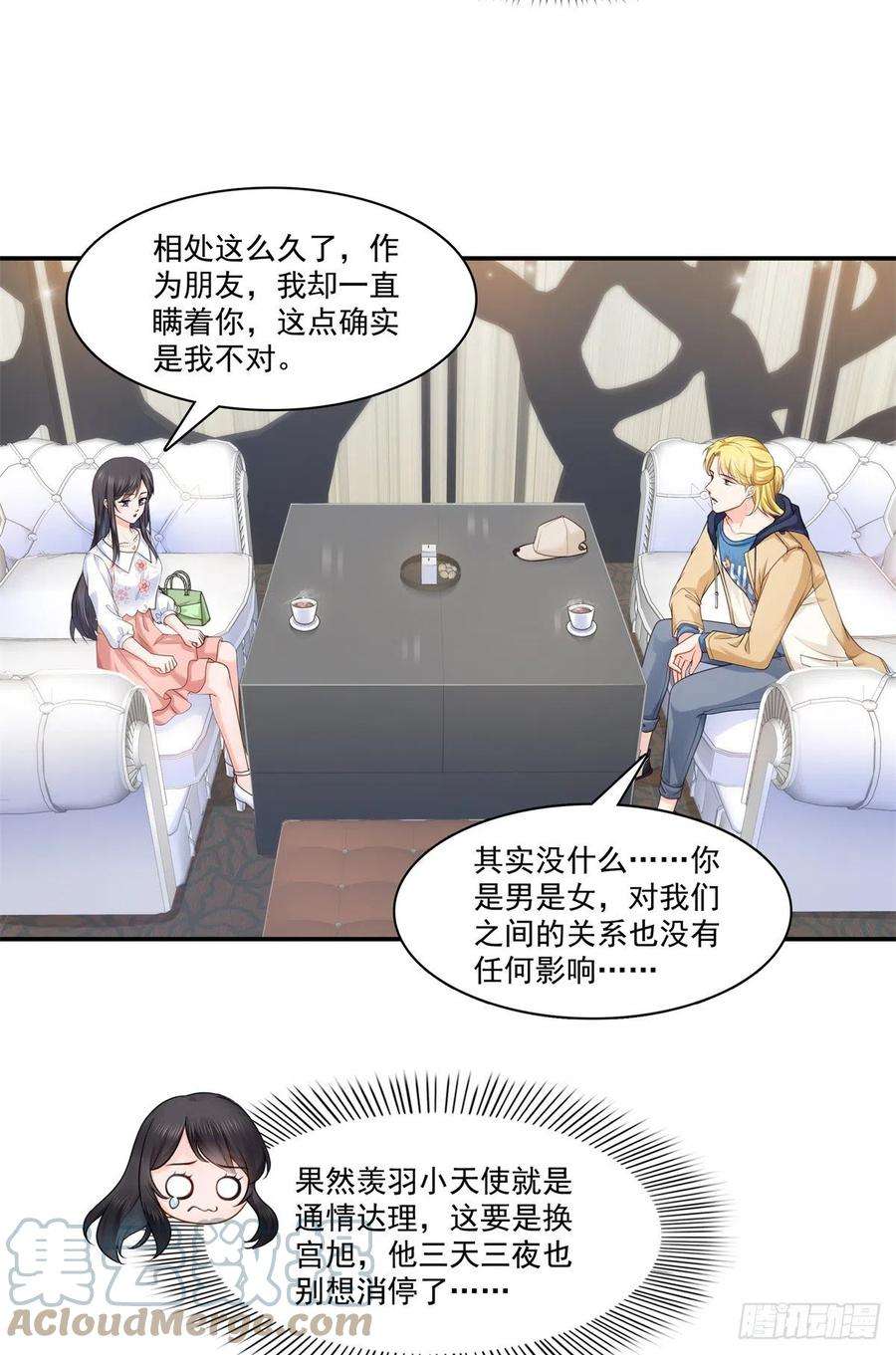 恰似寒光遇骄阳212话只是换了个性别而已