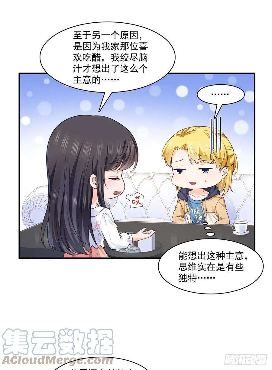 恰似寒光遇骄阳212话只是换了个性别而已