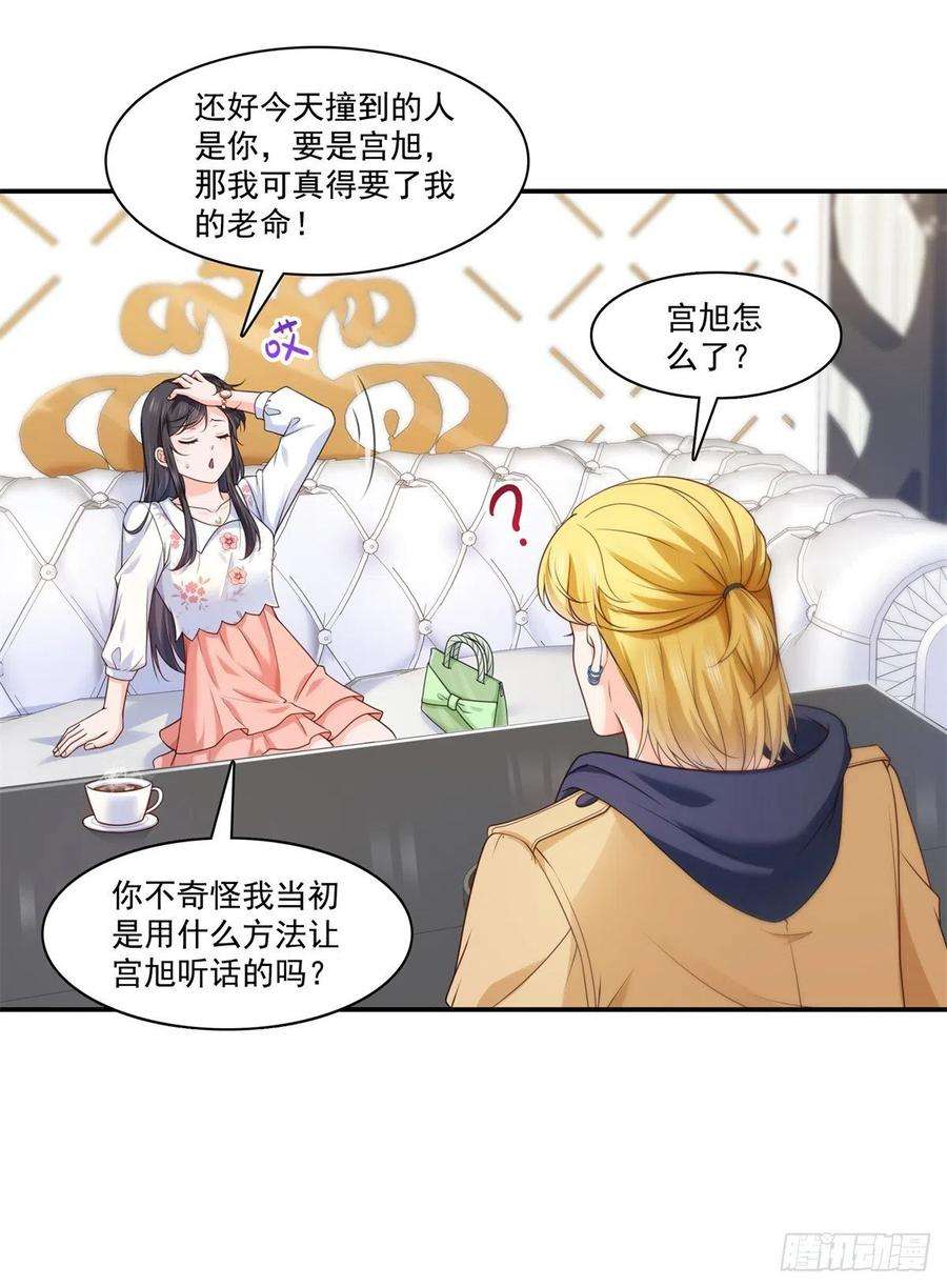 恰似寒光遇骄阳212话只是换了个性别而已