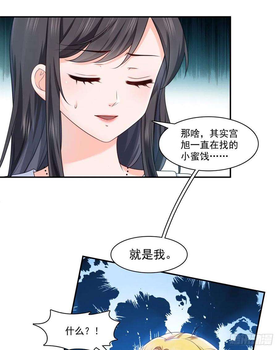 恰似寒光遇骄阳212话只是换了个性别而已