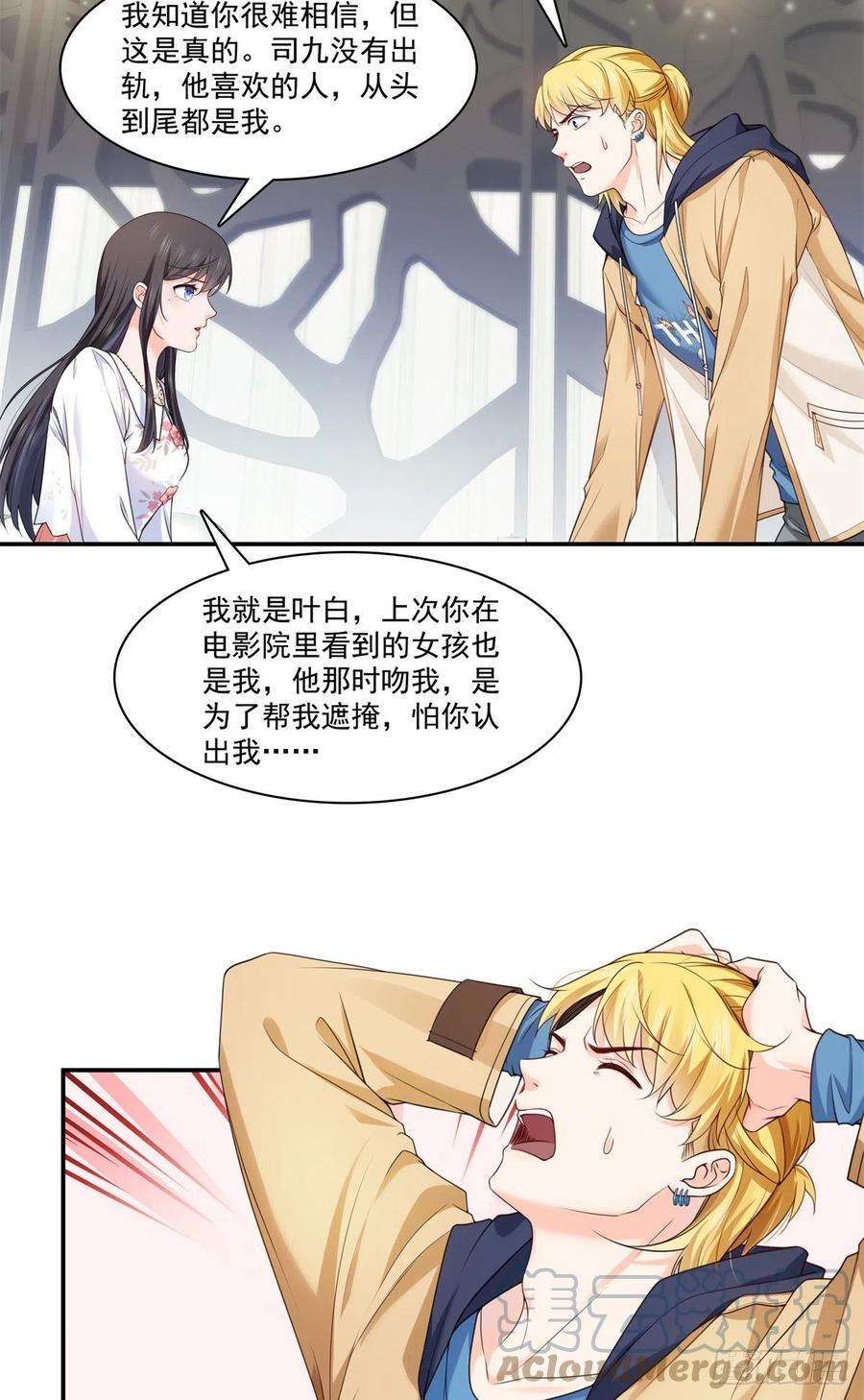 恰似寒光遇骄阳212话只是换了个性别而已