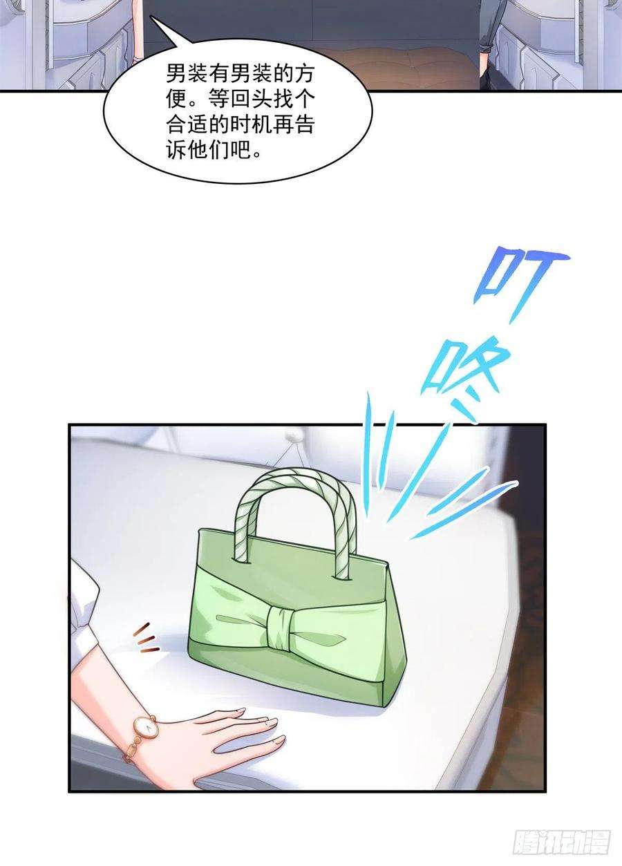 恰似寒光遇骄阳212话只是换了个性别而已