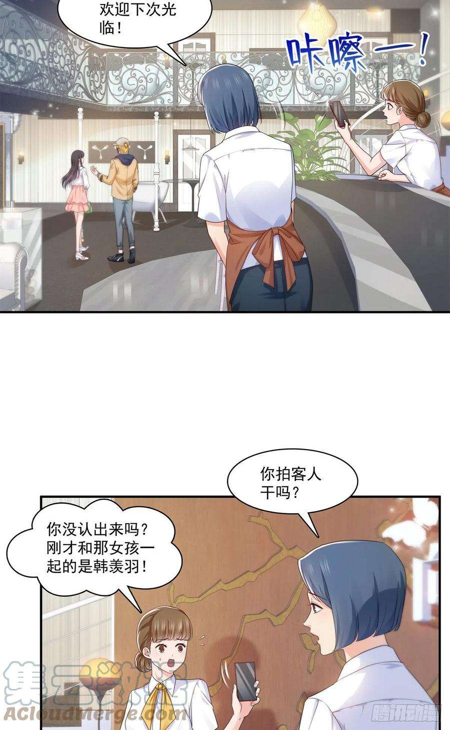 恰似寒光遇骄阳212话只是换了个性别而已