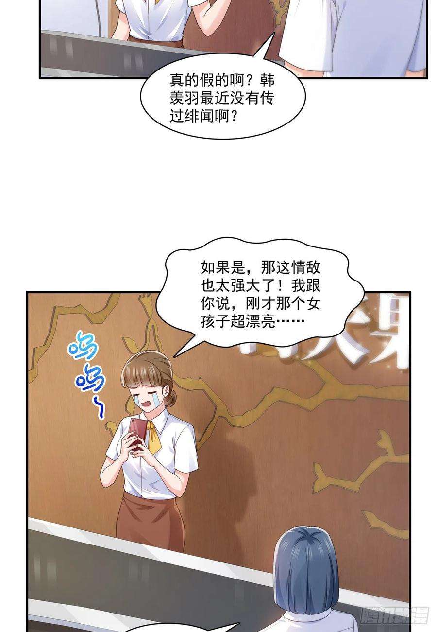 恰似寒光遇骄阳212话只是换了个性别而已