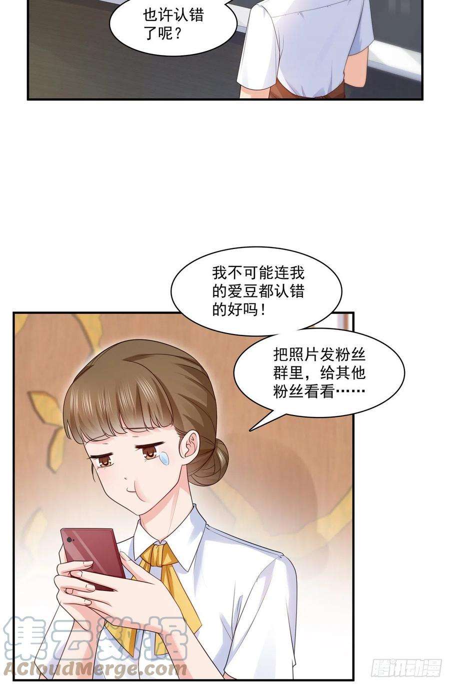 恰似寒光遇骄阳212话只是换了个性别而已