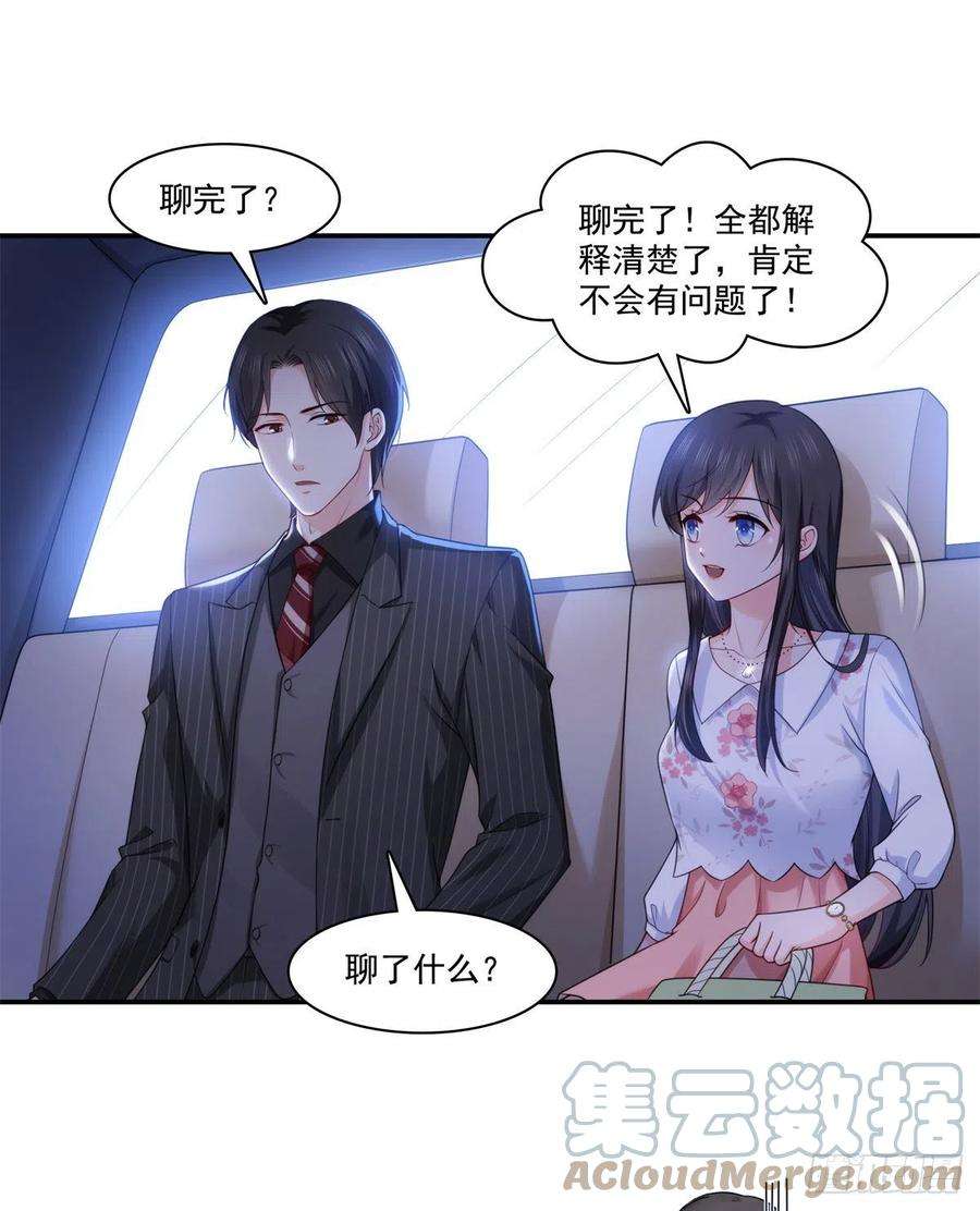 恰似寒光遇骄阳212话只是换了个性别而已