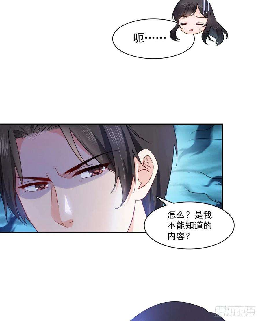 恰似寒光遇骄阳212话只是换了个性别而已