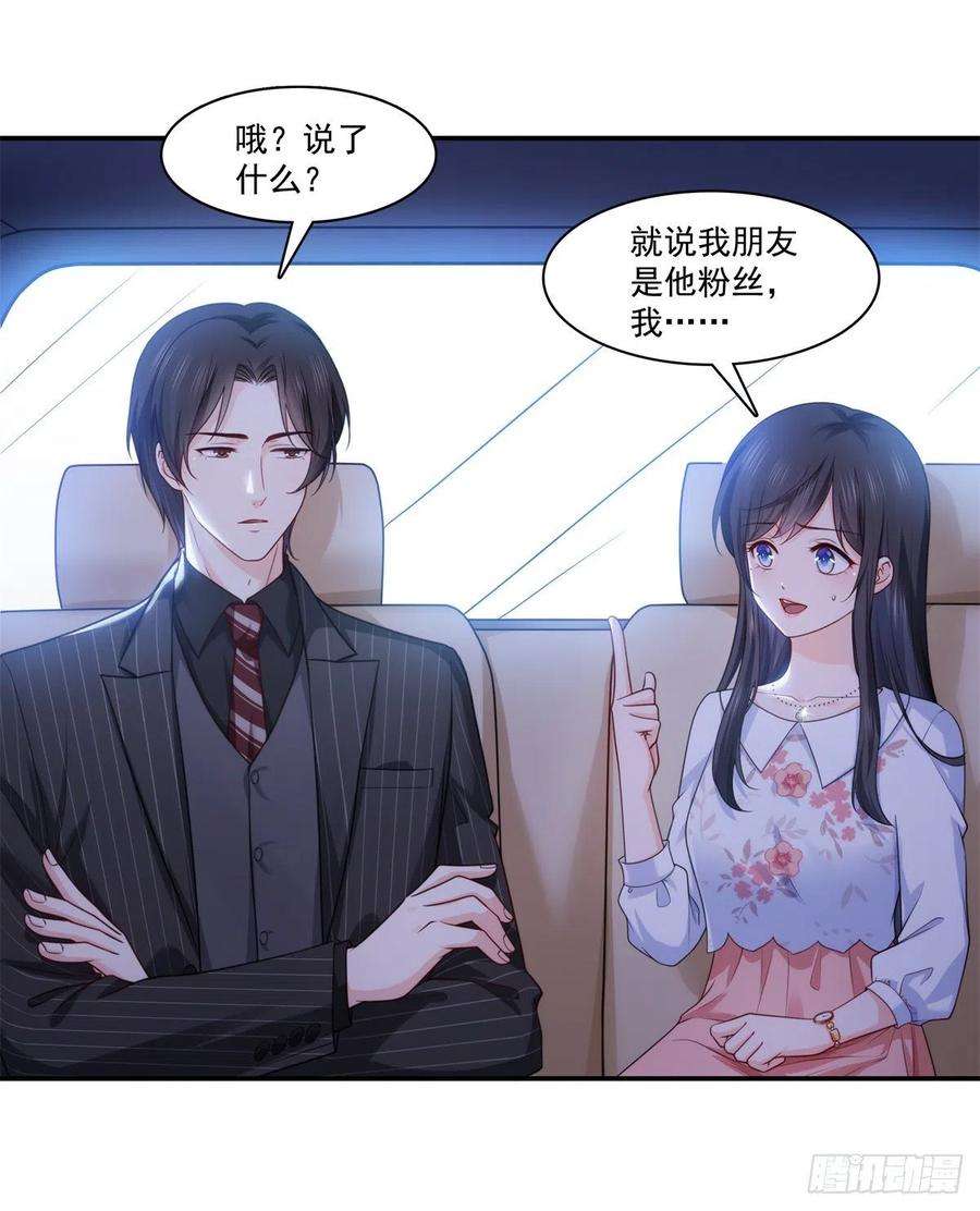 恰似寒光遇骄阳212话只是换了个性别而已