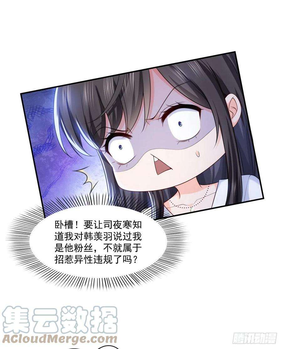 恰似寒光遇骄阳212话只是换了个性别而已