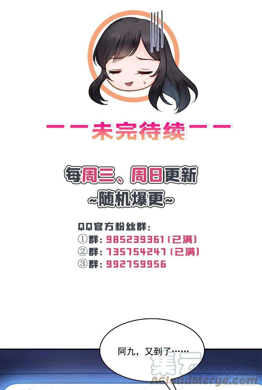 恰似寒光遇骄阳212话只是换了个性别而已