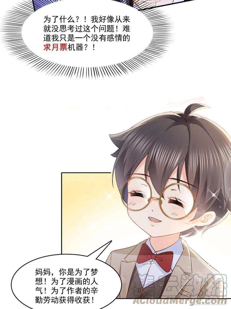 恰似寒光遇骄阳212话只是换了个性别而已