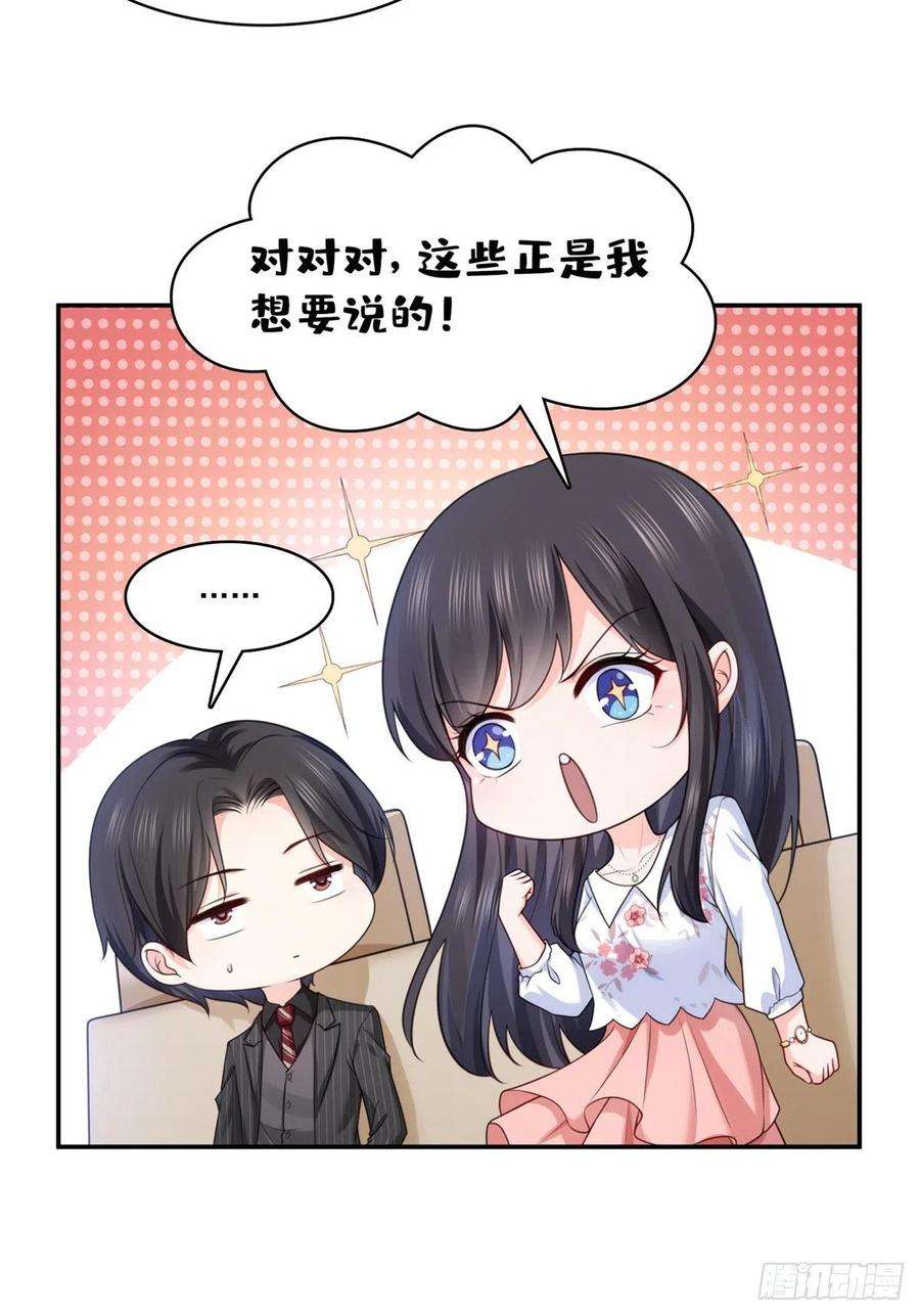 恰似寒光遇骄阳212话只是换了个性别而已