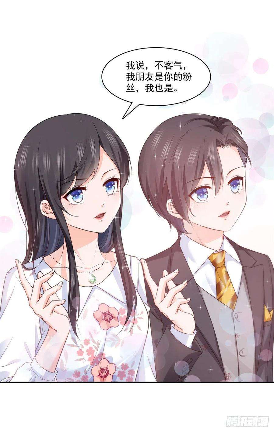 恰似寒光遇骄阳212话只是换了个性别而已