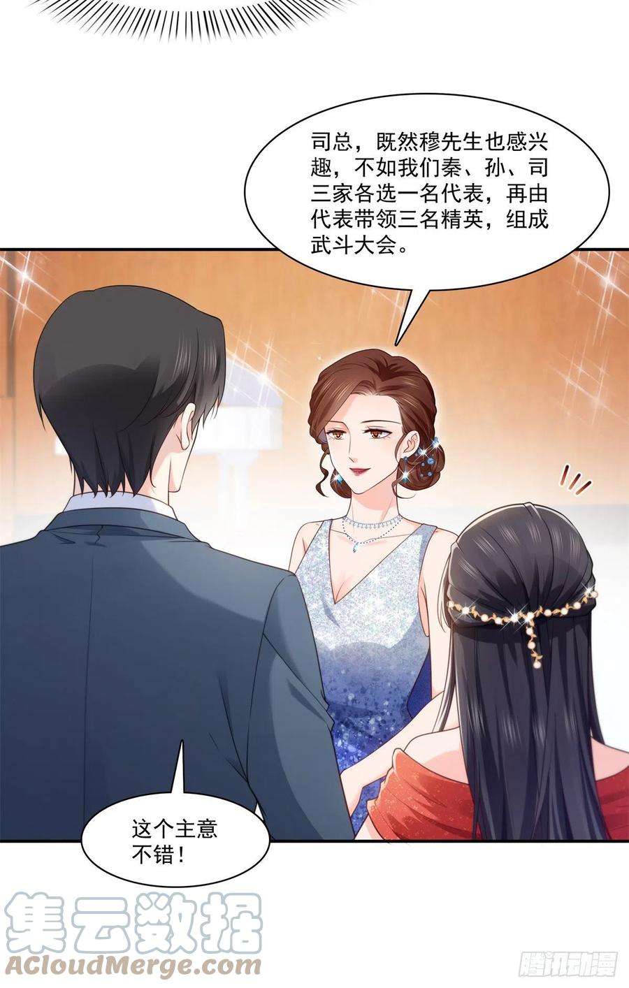恰似寒光遇骄阳213话 打架最积极