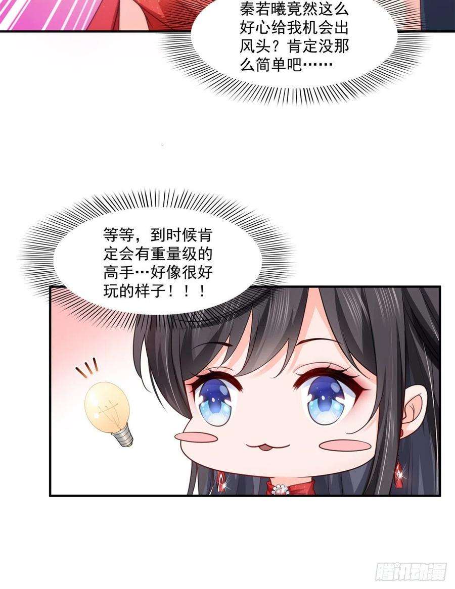 恰似寒光遇骄阳213话 打架最积极