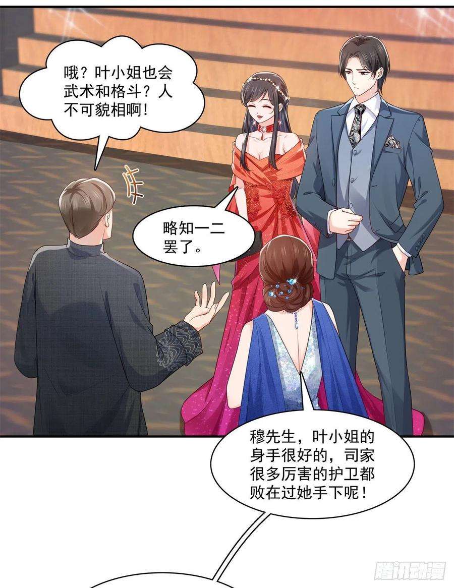 恰似寒光遇骄阳213话 打架最积极